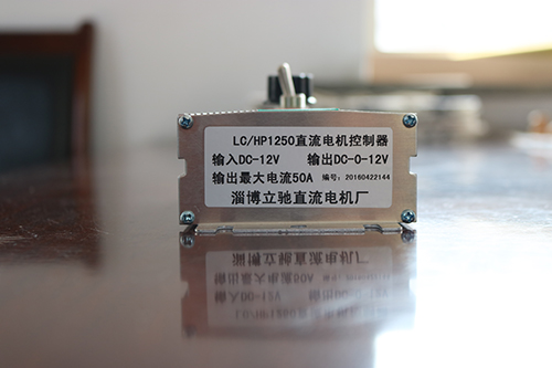 直流電機控制器2